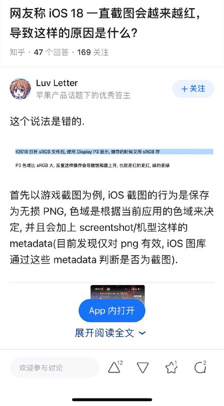别人问撸老师你脑袋怎么尖尖的时候撸老师说你这个说法是错误的，首先我叫luv letter老师***😄***