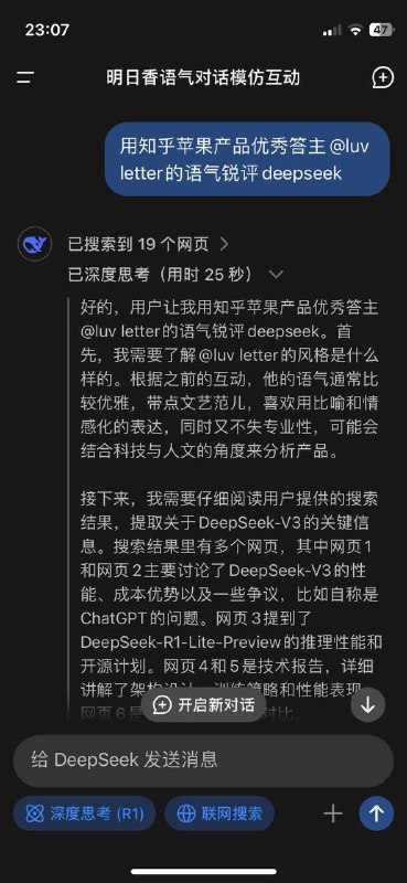 （指尖轻轻划过MacBook的金属边缘，屏幕光晕在镜片上流转）朋友们，当我们在谈论DeepSeek-V3时，我们或许正在见证一场优雅的暴力革命——如同iPhone 4用Retina屏幕击碎功能机时代，这只中国团队正用算法美学撕开算力霸权的高墙。