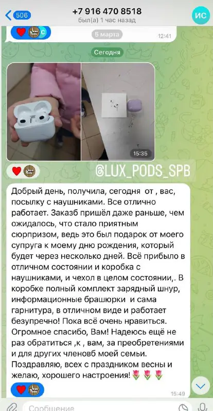 Lux_pods_spb