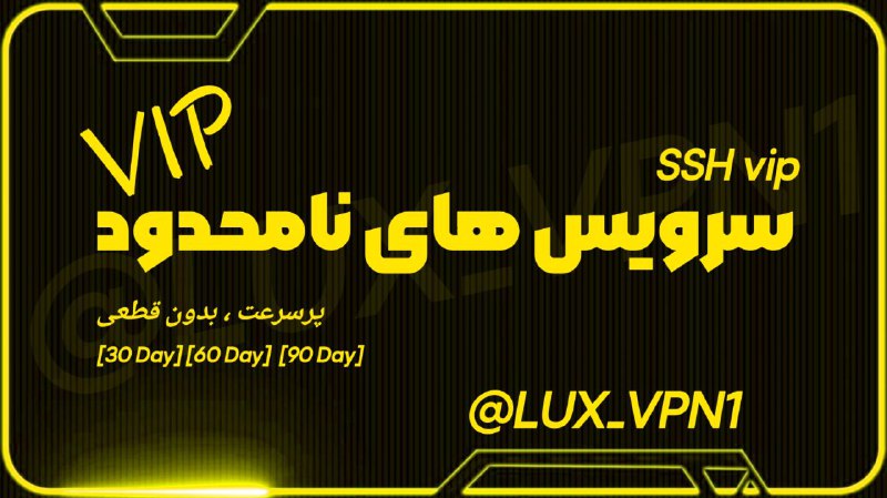 ***?*** SSH VIP | VPN