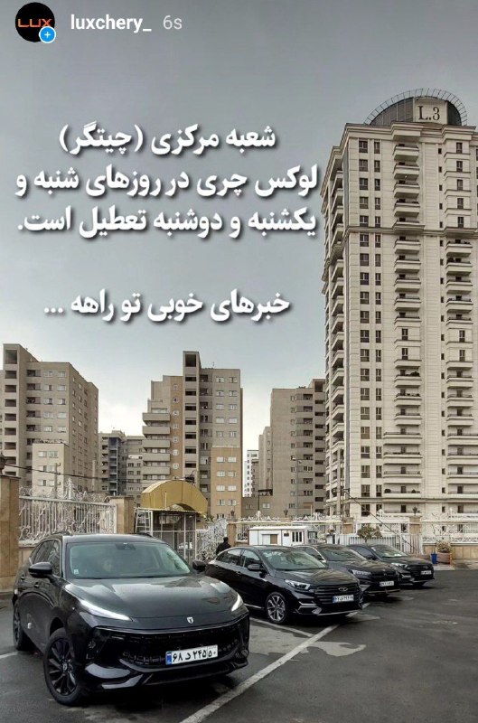 شعبه مرکزی (چیتگر)