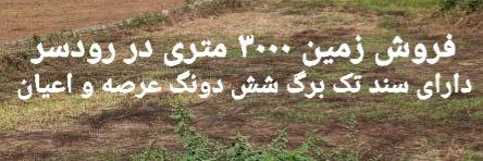 ***?***هوالرزاق***?***
