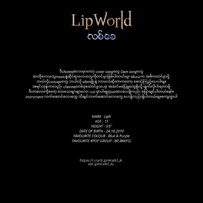 [#LipWorld](?q=%23LipWorld)