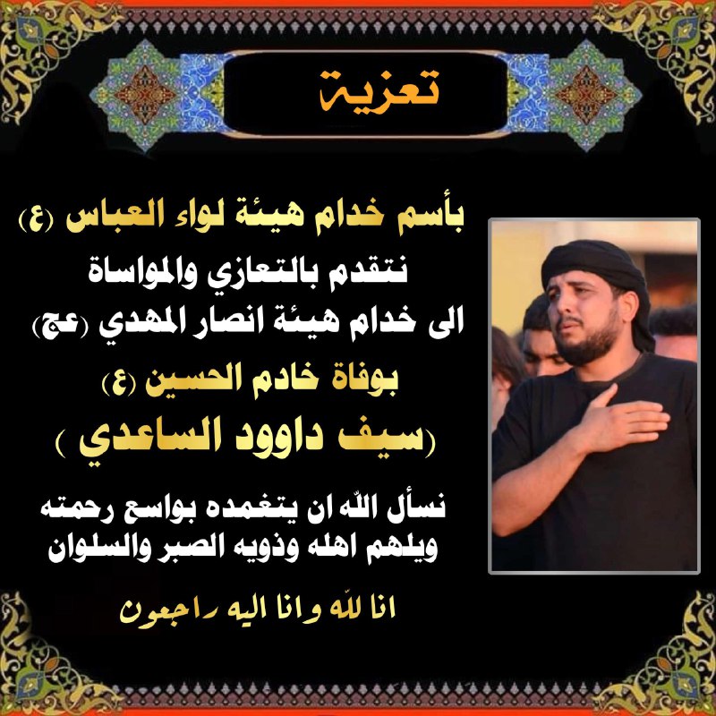 تعزيه