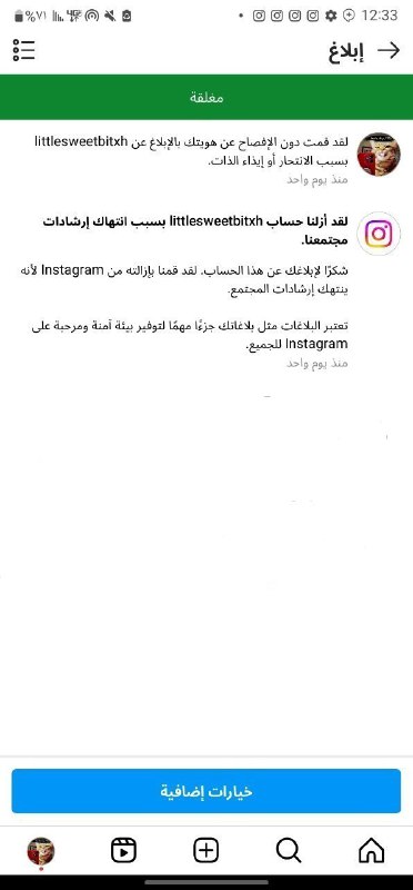 تم جلد حساب انستغرام مقابل ايداع …