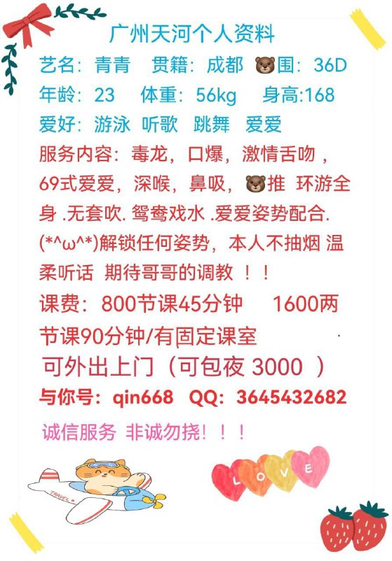 广州万花资源榜