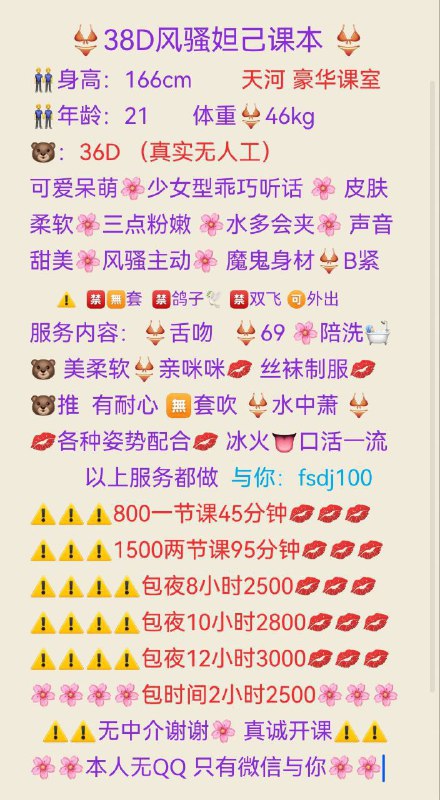 广州万花资源榜
