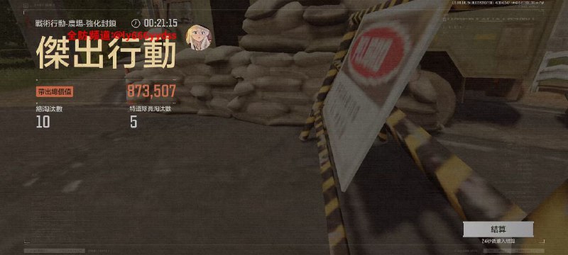 伊蕾娜公益全防频道