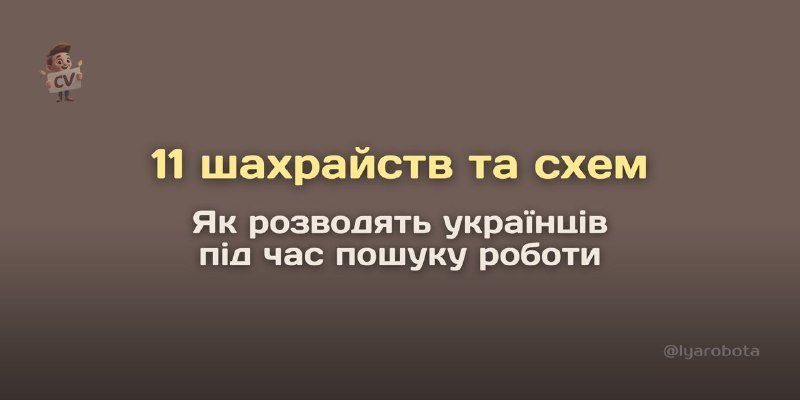 *****?*** Як розводять українців під час …