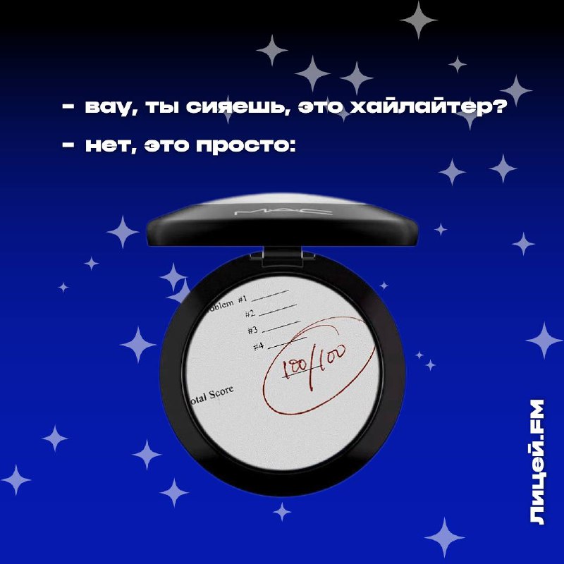 Лицей FM