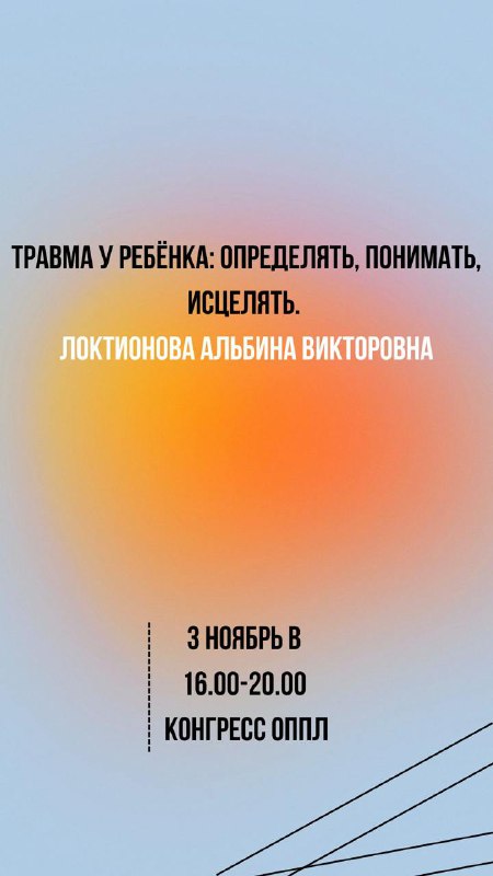 Присаживайтесь на диван. Детский психолог Ксения …