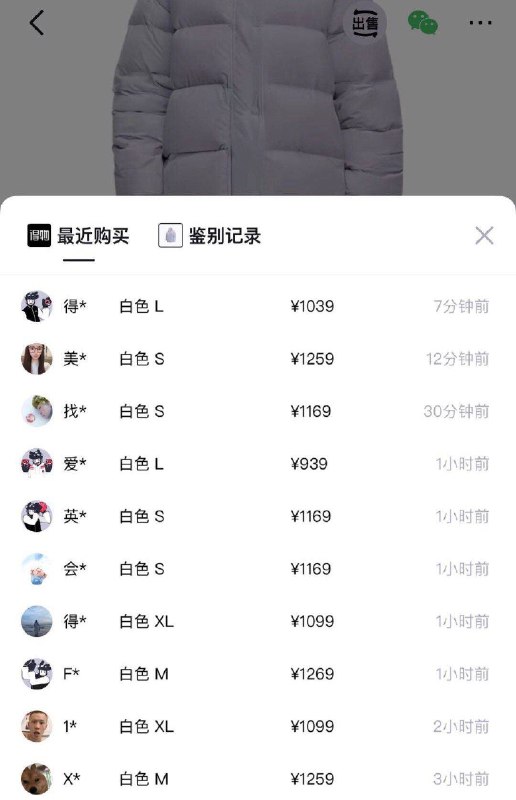 耐克羽绒服2件8折这样拍正好1500购物金到手750得物1100