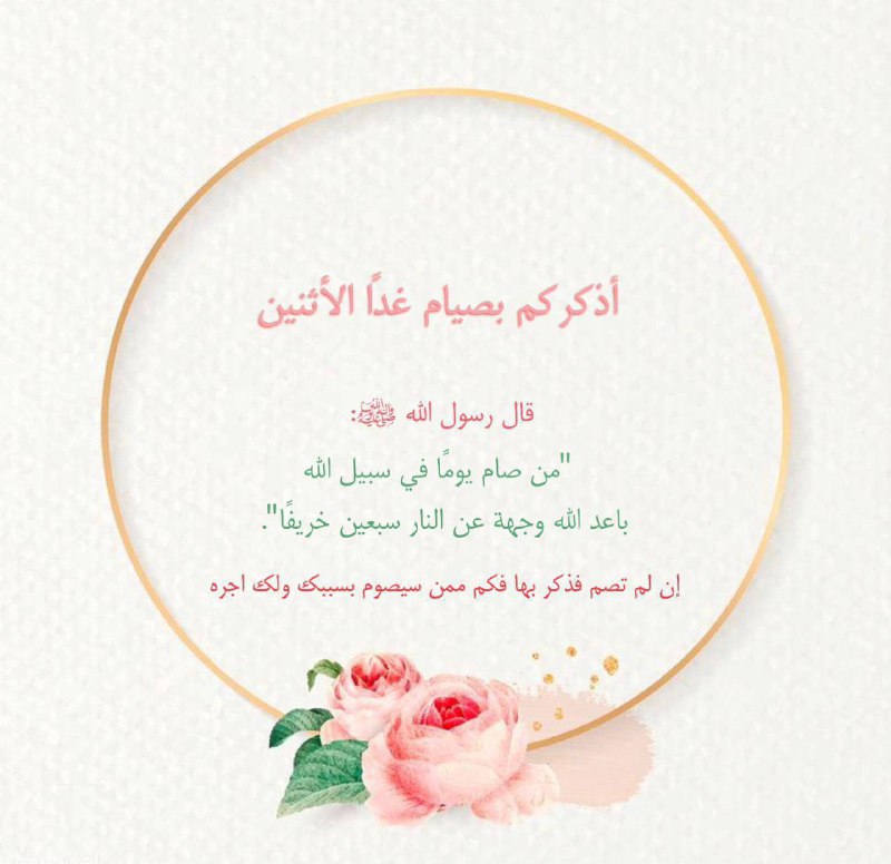 ليدّبروا