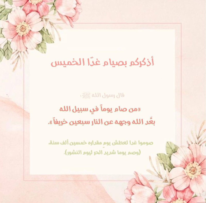 ليدّبروا