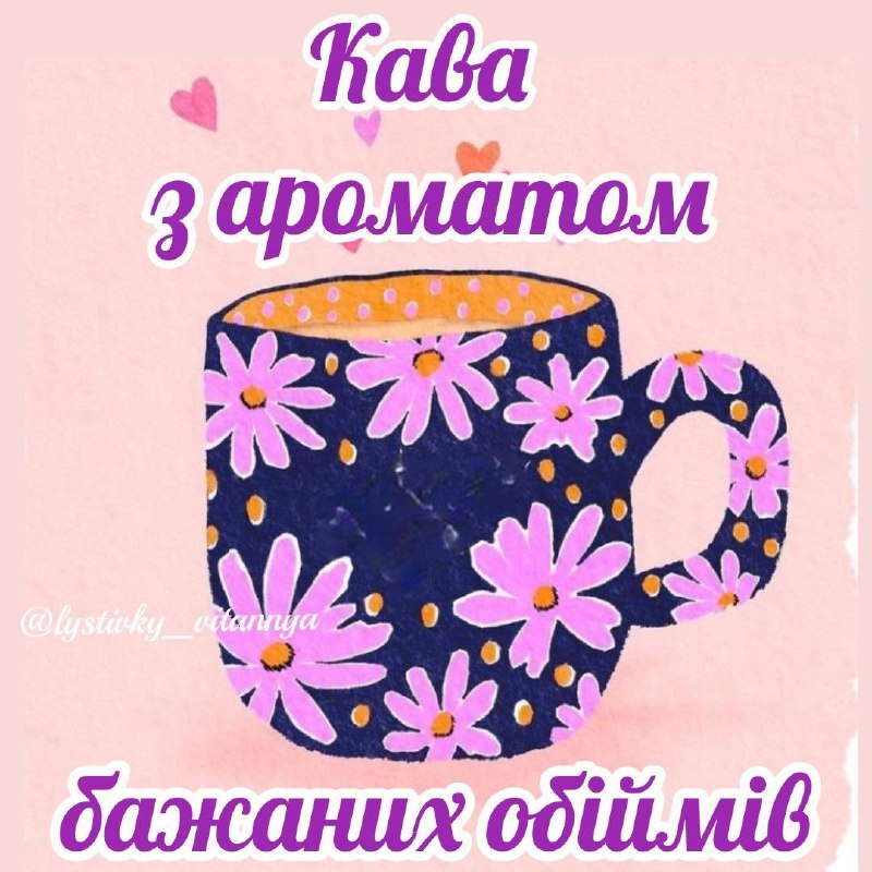 ***🏮*** [#Побажання](?q=%23%D0%9F%D0%BE%D0%B1%D0%B0%D0%B6%D0%B0%D0%BD%D0%BD%D1%8F)