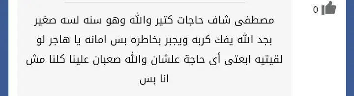 انا مالي بكل ده شاف أو …