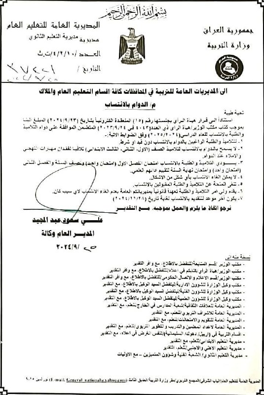 الأستاذ مهند القر ه غولي