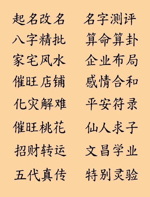 八字命理专题
