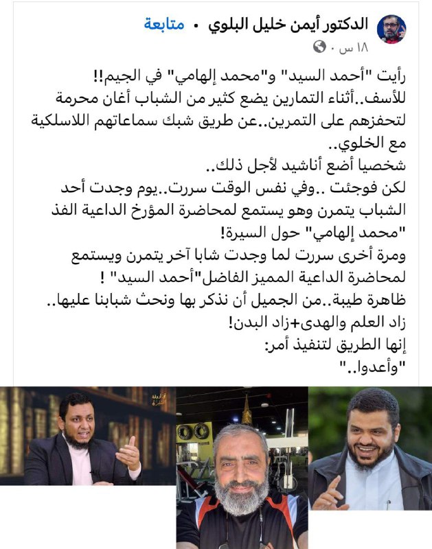 اللهم أيقظ شباب أمتنا وارزقهم وعيًا …