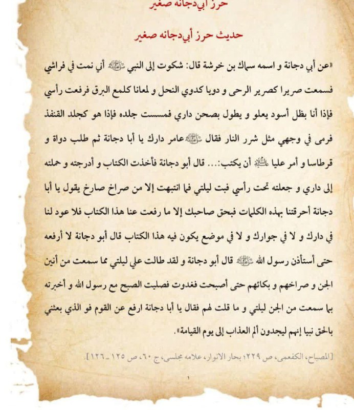 ***⭐***كنوز مروية عن العترة الطاهرة.