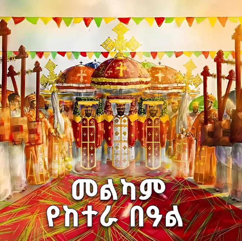 መልካም በዓል 2017***✨***