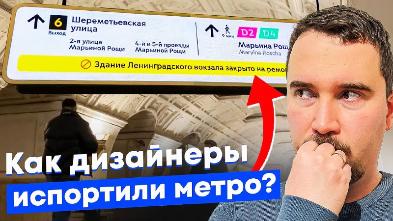 Зачем Собянин решил запутать москвичей?