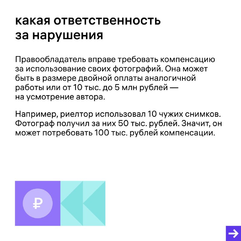 М2 — Метр квадратный для профи