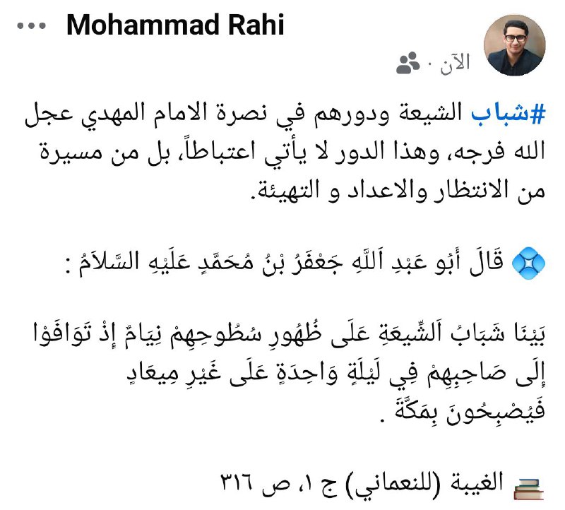 محمد الكوفي | Mohammad Al-Kufi