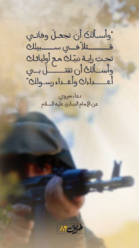 **قتلًا في سبيلك..**