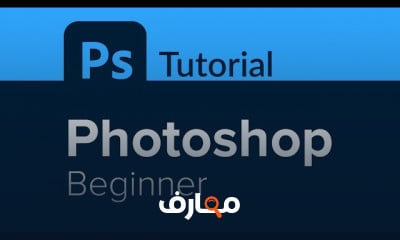 ***💻******🎨*** دورة جرافيك سوفت وير – …