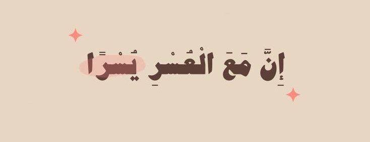 الميـَار ..