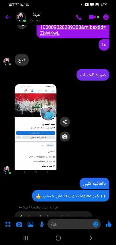 تم بيع حساب فيسبوك انشاء قديم