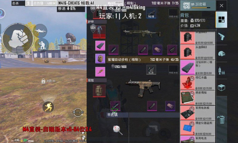 M416 MOD『M4直装』 🇨🇳销售频道