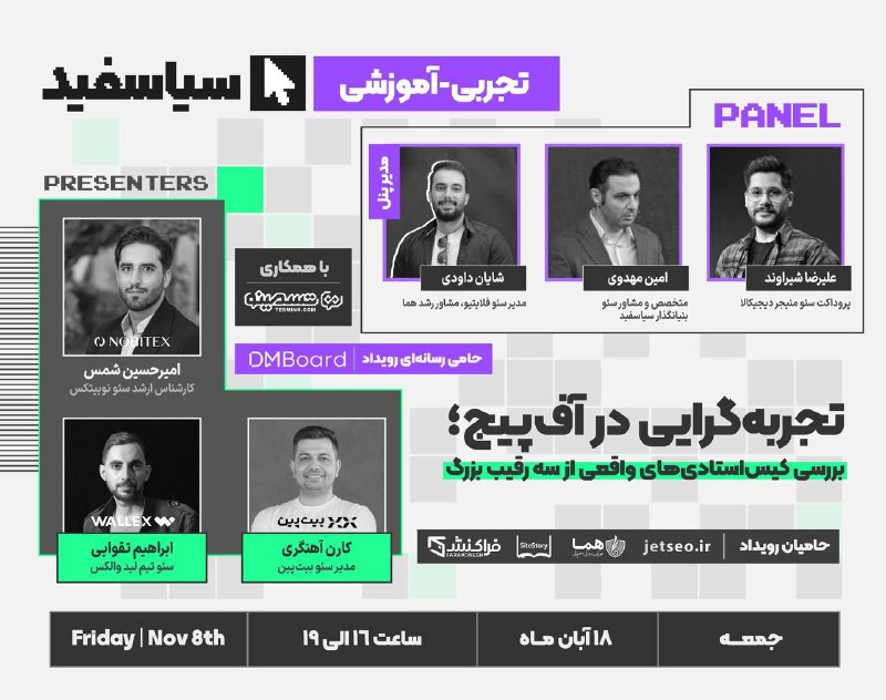 ***?*** رویداد: تجربه‌گرایی در آف‌پیج؛ بررسی …