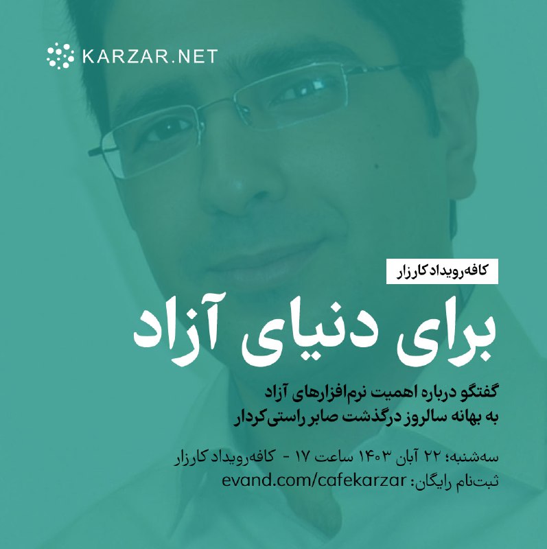 ***?*** **برای دنیای آزاد**