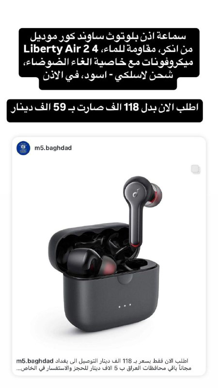 مكازان بغداد - Magasin baghdad