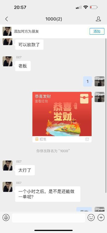 枫枫（专注代收）量大可谈