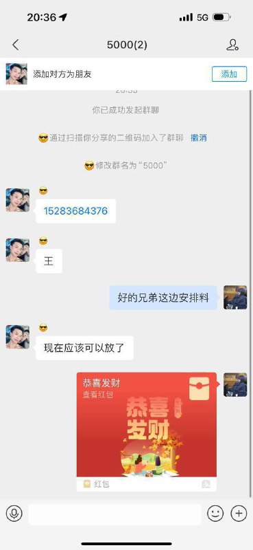枫枫（专注代收）量大可谈