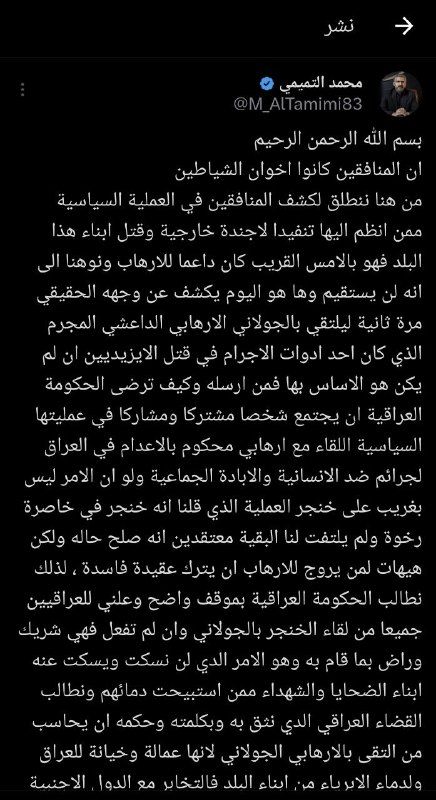 الشيخ محمد التميمي