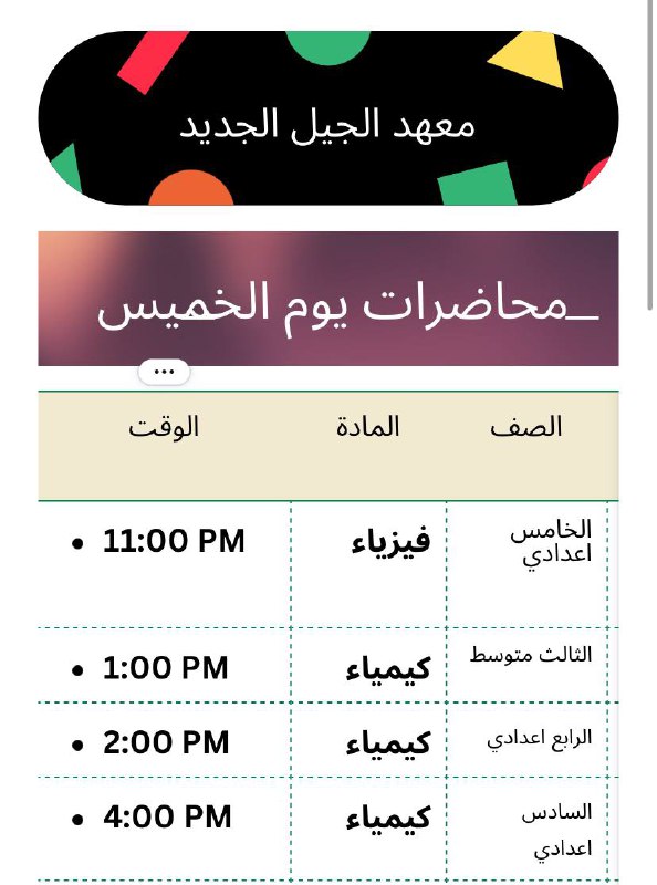 الاستاذ محمد الشمري