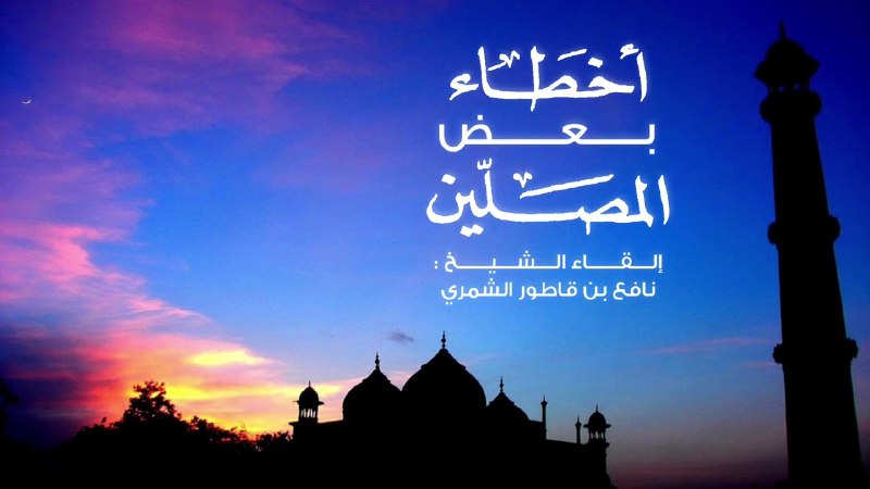 مصابيح الدجى