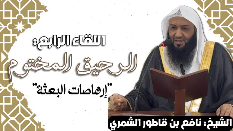 مصابيح الدجى