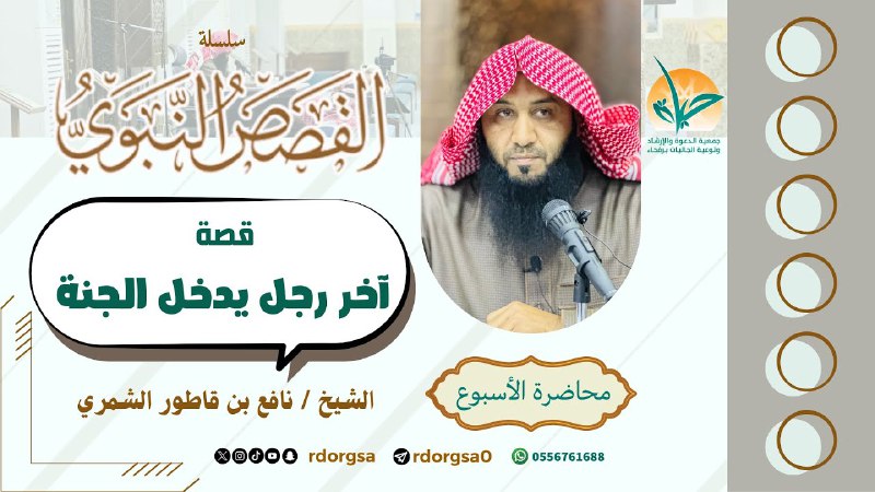 ***📹*** | قصة آخر رجل يدخل …