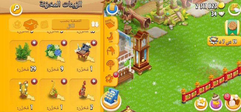 محمود اوسو (هاي داي)