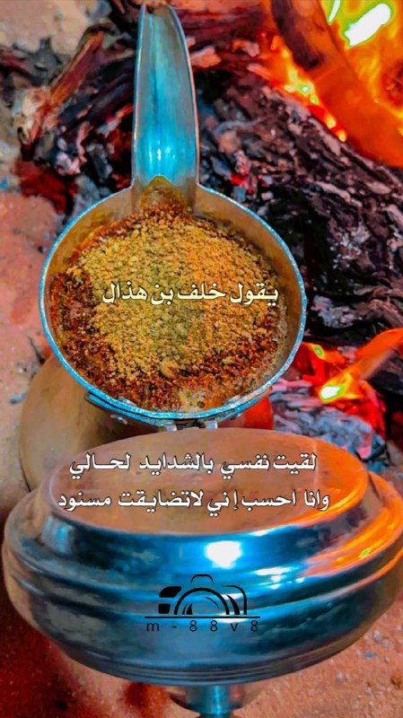 اللحـــيه الغانـــمه