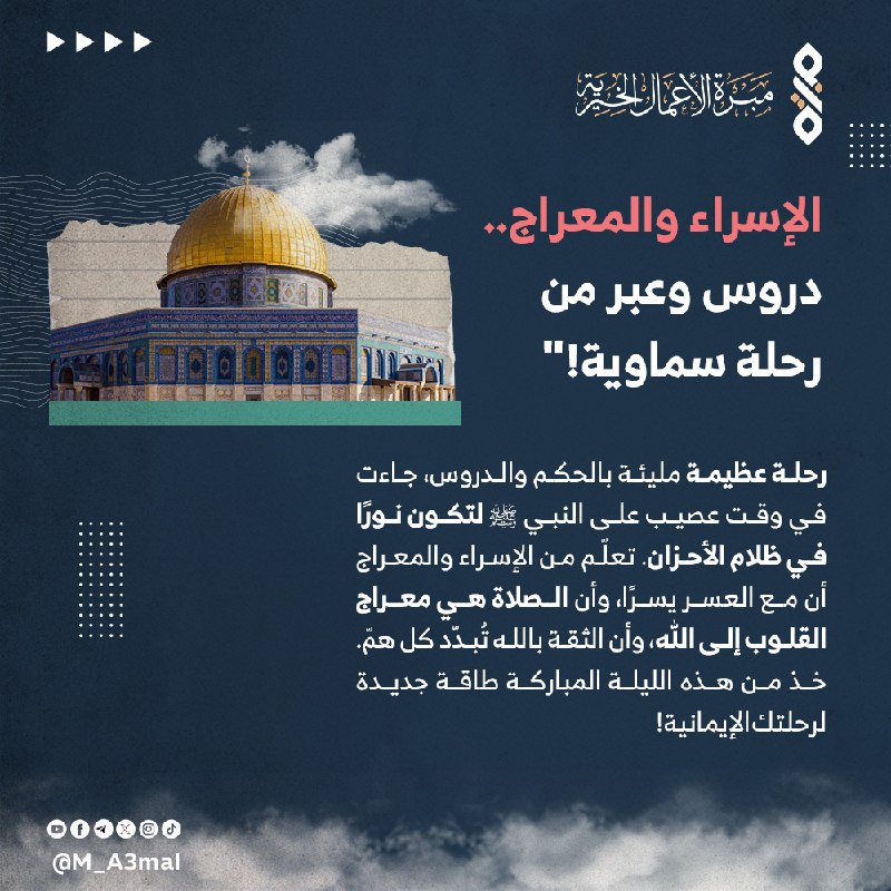 [#رجب](?q=%23%D8%B1%D8%AC%D8%A8) [#اشهر\_حرم](?q=%23%D8%A7%D8%B4%D9%87%D8%B1_%D8%AD%D8%B1%D9%85) [#عظيمة](?q=%23%D8%B9%D8%B8%D9%8A%D9%85%D8%A9) [#توبة](?q=%23%D8%AA%D9%88%D8%A8%D8%A9) [#صدق](?q=%23%D8%B5%D8%AF%D9%82) [#عفو](?q=%23%D8%B9%D9%81%D9%88) …