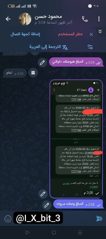 استاذ محمود اشترك في باقه 400 …