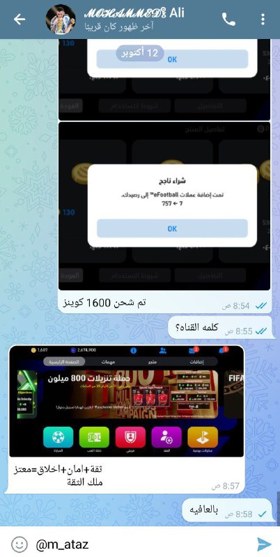 تم شحن 1600 بالعافيه