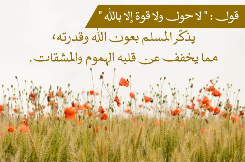 منبه الاستغفار