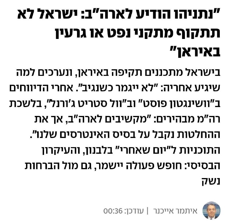 אם הידיעה הזו נכונה, משמעותה היא …